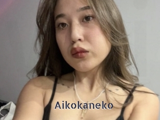 Aikokaneko